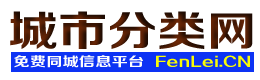 金凤城市分类网